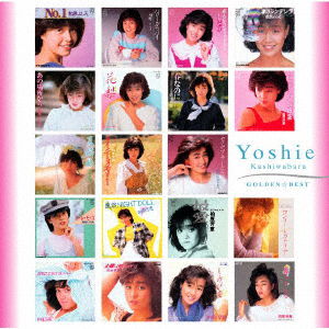 Cover for Yoshie Kashiwabara · Golden Best Yoshie Kashiwabara (CD) [Japan Import edition] (2022)