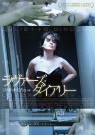 Cover for Juliette Binoche · Elles (MDVD) [Japan Import edition] (2013)