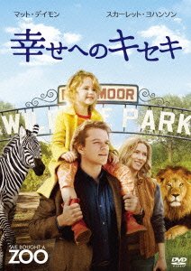 Cover for Matt Damon · We Bought a Zoo (MDVD) [Japan Import edition] (2013)
