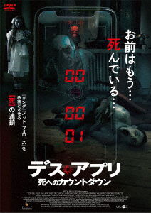 Cover for Carola Cudemo · You Die (MDVD) [Japan Import edition] (2021)