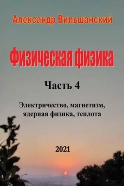Alexander Vilshansky · .  4. , &# (Paperback Bog) (2021)