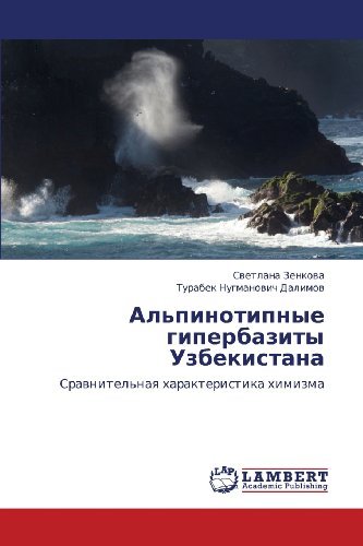 Cover for Turabek Nugmanovich Dalimov · Al'pinotipnye Giperbazity Uzbekistana: Sravnitel'naya Kharakteristika Khimizma (Paperback Bog) [Russian edition] (2012)