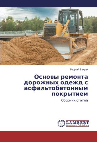 Cover for Georgiy Bakhrakh · Osnovy Remonta Dorozhnykh Odezhd S Asfal'tobetonnym Pokrytiem: Sbornik Statey (Paperback Book) [Russian edition] (2014)
