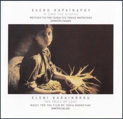 Cover for Eleni Karaindrou · I Timi Tis Agapis (CD) (2019)