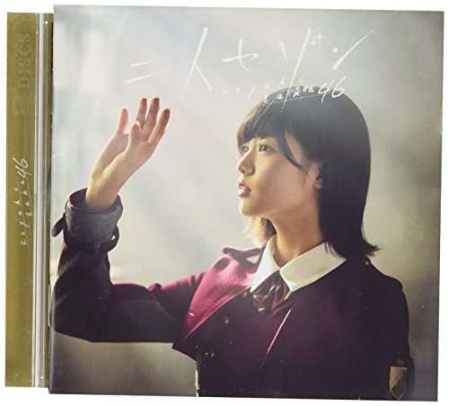 Cover for Keyakizaka46 · Futari Saison: Deluxe Version a (CD) (2016)