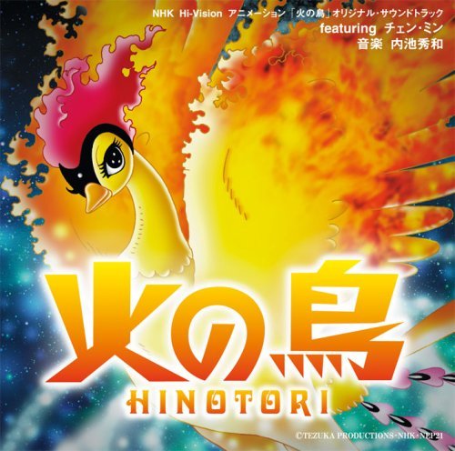 Cover for Org.Soundtrack · Hinotori Colosseum Soundtrack (CD) (2007)