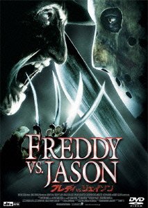 Cover for Ronny Yu · Fredy vs. Jason (MDVD) [Japan Import edition] (2006)