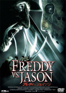 Cover for Ronny Yu · Fredy vs. Jason &lt;limited&gt; (MDVD) [Japan Import edition] (2006)