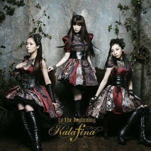 Cover for Kalafina · To the Beginning (CD) [Japan Import edition] (2012)