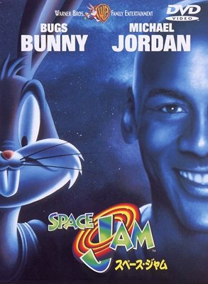 Cover for Movie · Space Jam (MDVD) [Japan Import edition] (2013)