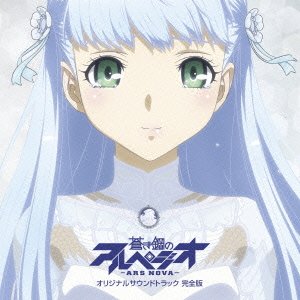 Cover for O.s.t · Arpeggio of Blue Steel -ars Nova-o  Riginal Soundtrack Kanzen Ban (CD) [Japan Import edition] (2015)
