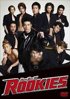 Cover for Sato Ryuta · Rookies Omote Box (MDVD) [Japan Import edition] (2008)