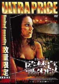 Cover for Mila Kunis · Boot Camp &lt;limited&gt; (MDVD) [Japan Import edition] (2019)