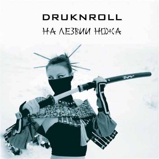 Cover for Druknroll · On The Knife Blade (CD) (2012)