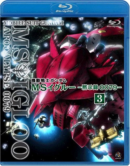 Cover for Yatate Hajime / Tomino Yoshi · Mobile Suit Gundam Ms Igloo -apocalypse 0079- 3 Raimei Ni Tamashii Ha Ka (MBD) [Japan Import edition] (2008)