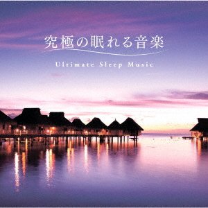 Cover for Mitsuhiro · Kyuukyoku No Nemureru Ongaku (CD) [Japan Import edition] (2018)