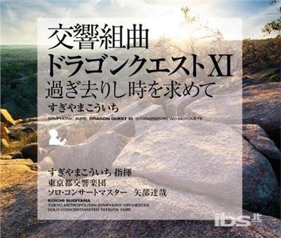 Cover for Koichi Sugiyama · Symphonic Suite (Dragon Quest 11) (CD) [Japan Import edition] (2018)