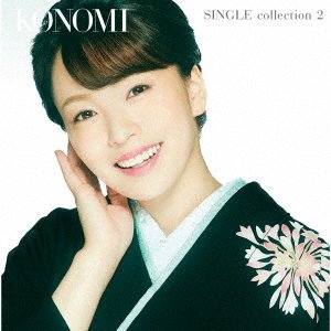 Cover for Mori Konomi · Konomi Single Collection 2 (CD) [Japan Import edition] (2021)