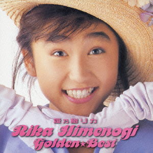 Cover for Himenogi Rika · Golden Best Himenogi Rika (CD) [Japan Import edition] (2006)