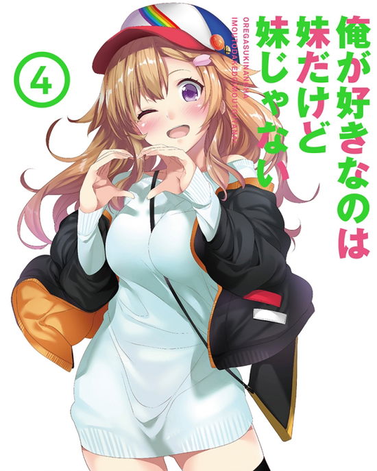 Cover for Ebisu Kiyoshi · Oregasukinanoha Imoutodakedoimoutojyanai Vol.4 (MDVD) [Japan Import edition] (2019)