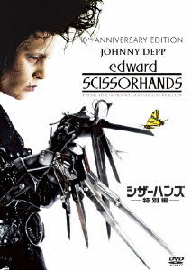 Edward Scissorhands - Johnny Depp - Musiikki - WALT DISNEY STUDIOS JAPAN, INC. - 4988142909329 - perjantai 26. lokakuuta 2012