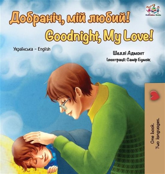 Cover for Admont Shelley Admont · Goodnight, My Love!: Ukrainian English Bilingual Book - Ukrainian English Bilingual Collection (Gebundenes Buch) (2019)