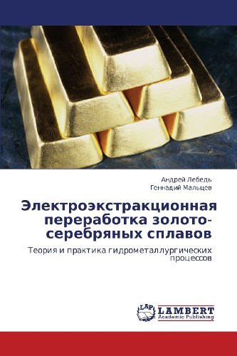 Cover for Gennadiy Mal'tsev · Elektroekstraktsionnaya Pererabotka Zoloto-serebryanykh Splavov: Teoriya I Praktika Gidrometallurgicheskikh Protsessov (Paperback Book) [Russian edition] (2012)