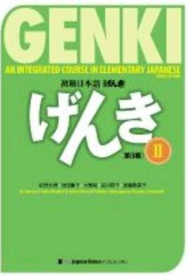 Cover for Banno Eri · Genki: An Integrated Course in Elementary Japanese II Textbook (Paperback Book) (2020)