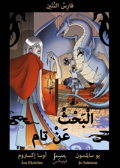 Cover for Jo Salmson · Drakriddare: Jakten på Tam (arabiska) (Kort) (2020)