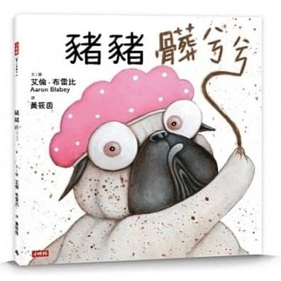Pig the Grub - Aaron Blabey - Books - Shi Bao Chu Ban - 9789571381329 - March 31, 2020