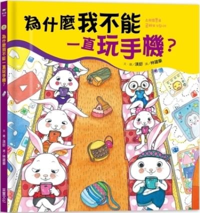 Why Can't I Keep Playing on the Phone? - Miu - Bøger - Cai Shi Wen Hua - 9789865073329 - 30. marts 2021
