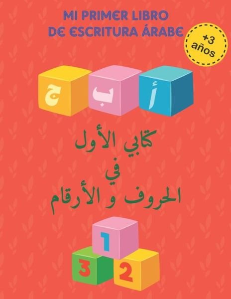 Cover for Abjd Publishing · Mi primer libro de escritura arabe (Pocketbok) (2020)
