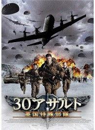 Cover for Sean Bean · Age of Heroes (MDVD) [Japan Import edition] (2012)