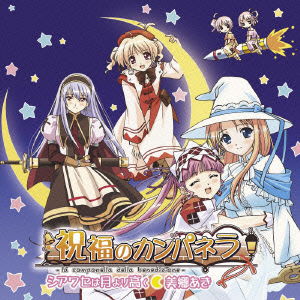 Cover for Misato Aki · Shiawase Ha Tsuki Yori Takaku (CD) [Japan Import edition] (2010)