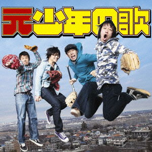 Moto Shonen No Uta - Flower Companyz - Music - SONY MUSIC LABELS INC. - 4547403009330 - March 31, 2010