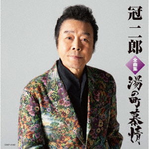 Cover for Jiro Kanmuri · Jiro Kanmuri Zenkyoku Shuu (CD) [Japan Import edition] (2020)