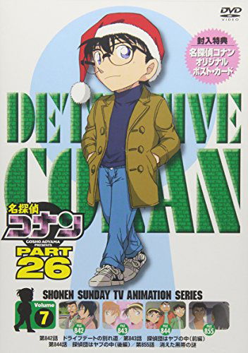 Detective Conan Part 26 Volume7 - Aoyama Gosho - Muzyka - B ZONE INC. - 4560109085330 - 27 lipca 2018