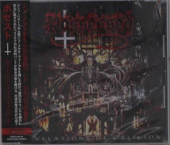 Cover for Possessed · Revelations of Oblivion (CD) [Japan Import edition] (2019)