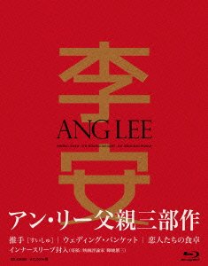 Cover for Ang Lee · Untitled (MBD) [Japan Import edition] (2004)
