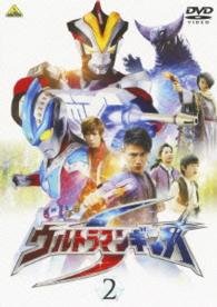 Cover for Tsuburaya Productions · Ultraman Ginga S 2 (MDVD) [Japan Import edition] (2014)