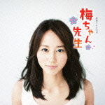 Cover for Kenji Kawai · Nhk &quot;Umechan Sensei&quot;-o.s.t.         Nsei] Original Soundtrack (CD) [Japan Import edition] (2012)