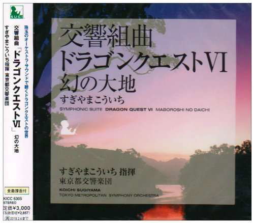 Symphonic Suite Dragon Quest 6 Maboroshi No Daichi - Koichi Sugiyama - Música - KING - 4988003372330 - 2017