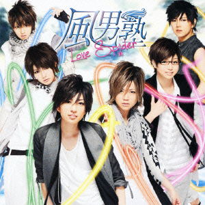 Cover for Fudan-juku · Love Spider &lt;limited&gt; (CD) [Japan Import edition] (2011)