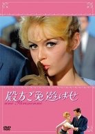 Cover for Brigitte Bardot · Une Parisienne (MDVD) [Japan Import edition] (2010)