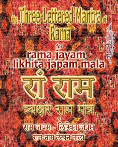 Cover for Sushma · The Three Lettered Mantra of Rama, for Rama Jayam - Likhita Japam Mala (Taschenbuch) (2019)