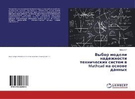 Cover for U · Vybor modeli nadezhnosti tehnicheskih (Bog)