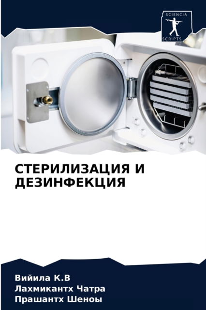 Cover for ?????? ?.? · ???????????? ? ??????????? (Paperback Book) (2021)