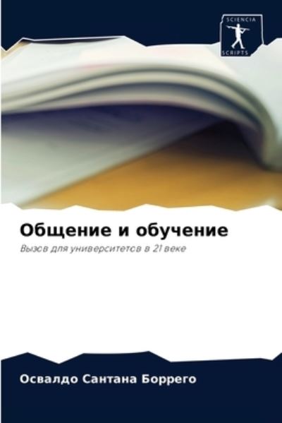 Cover for ???? ??????? ??????? · ??????? ? ???????? (Paperback Book) (2021)
