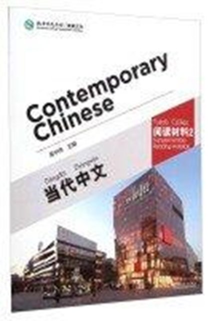 Cover for Wu Zhongwei · Contemporary Chinese vol.2 - Supplementary Reading Materials (Paperback Book) (2015)