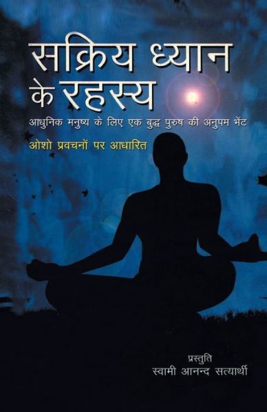 Cover for Anand Satyarthi · Sakriya Dhyan Ke Rehasya (Paperback Book) (2021)